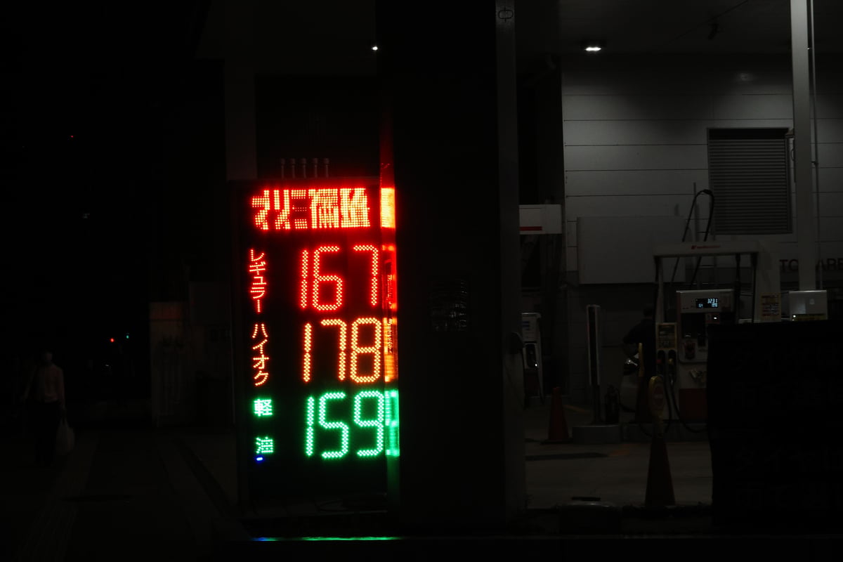 Ariake Gas Station